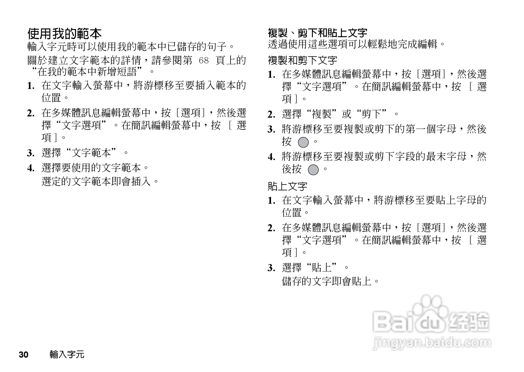 夏普GX-T17手机使用说明书:[4]