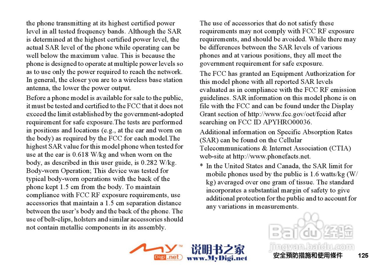 夏普GX-T25手机使用说明书:[13]