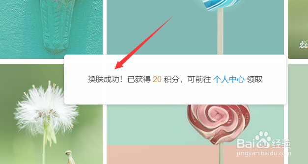 QQ浏览器怎么更换皮肤