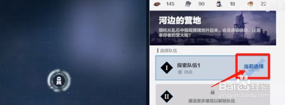 免疫之城第二关攻略