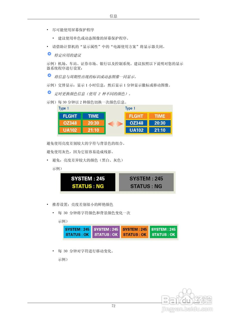 三星230TSN液晶显示器使用说明书:[10]