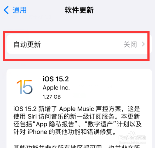 ios怎么升级