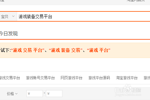 游戏交易平台哪个好