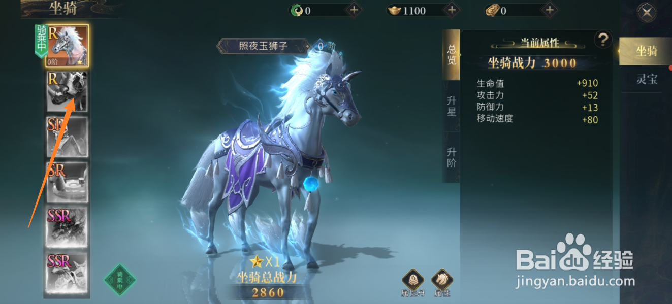 洪荒西行录如何查看涌石狂犀的生命值