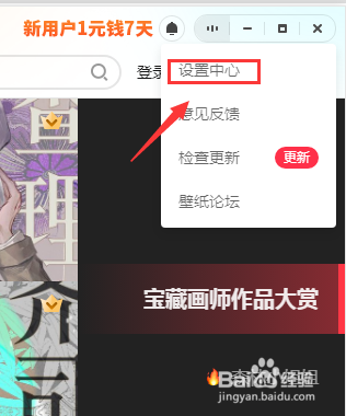 360屏保怎么彻底删除