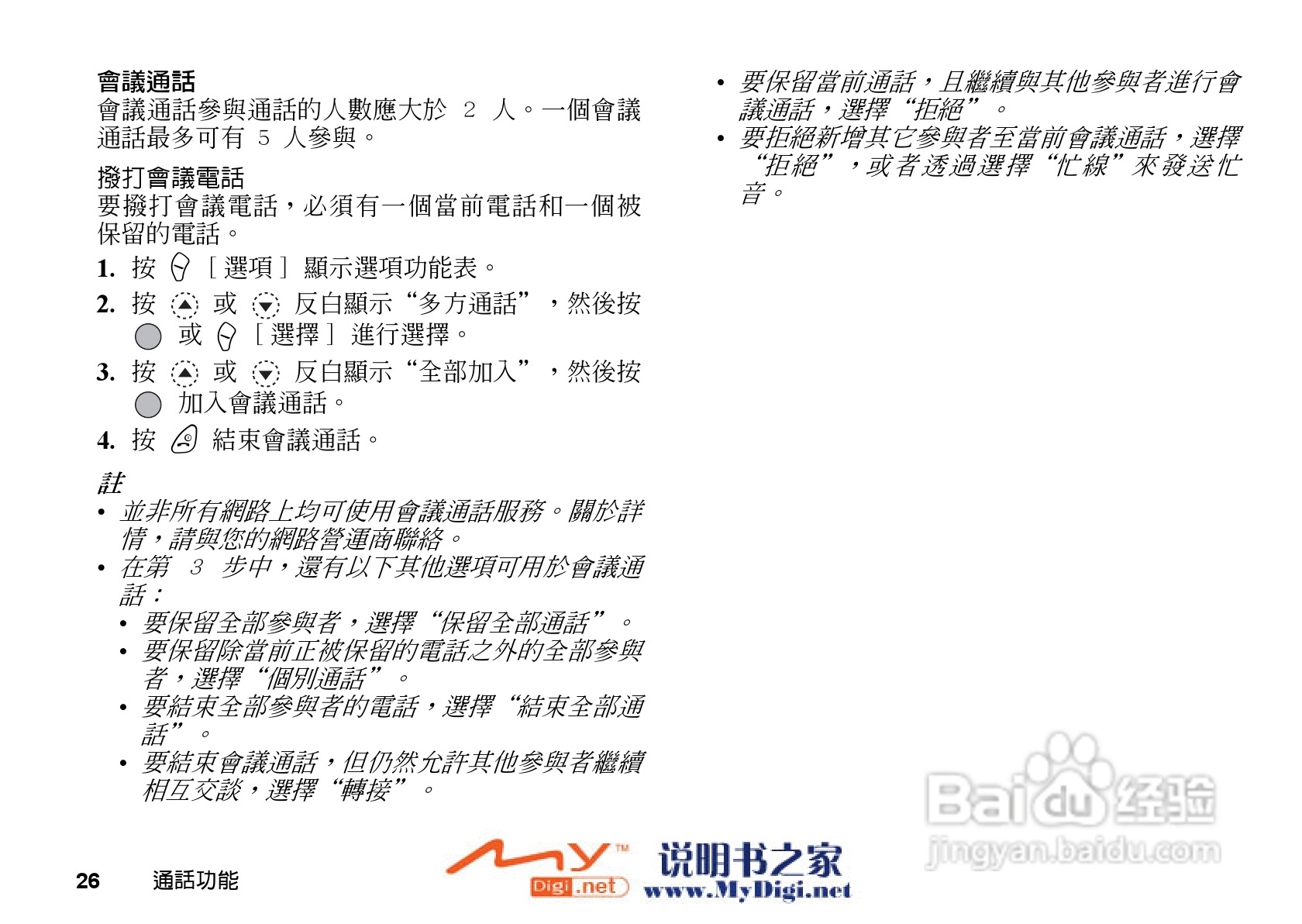 夏普GX-21手机使用说明书:[3]