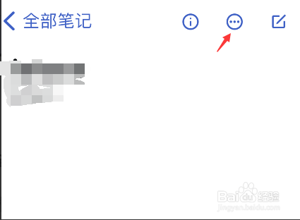 simplenote怎么查询笔记历史