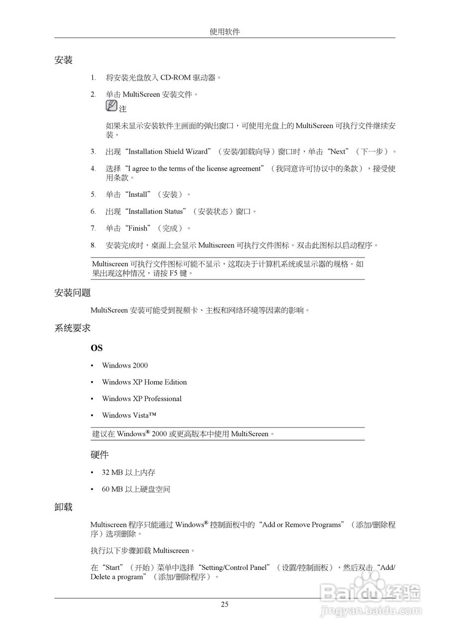 三星T200G液晶显示器使用说明书:[3]