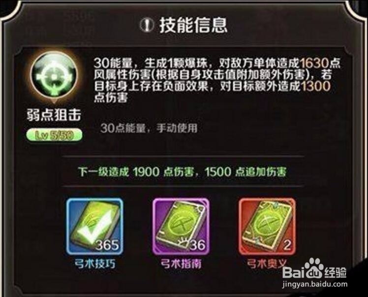 诺文尼亚艾尔塔妮斯技能攻略