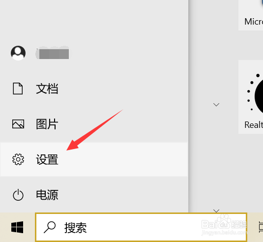 电脑摄像头设置在哪可以找到