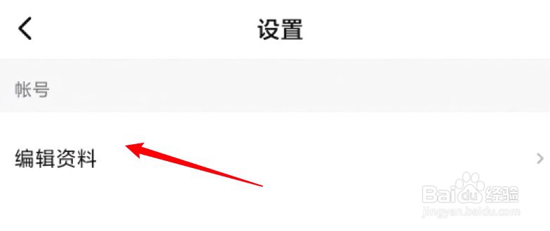 西瓜视频怎么更改个人介绍信息？