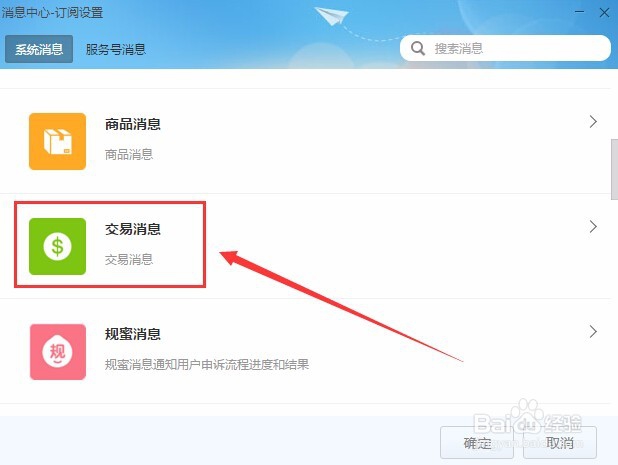 淘宝天猫买家拍下付款后千牛子账号没有订单提醒