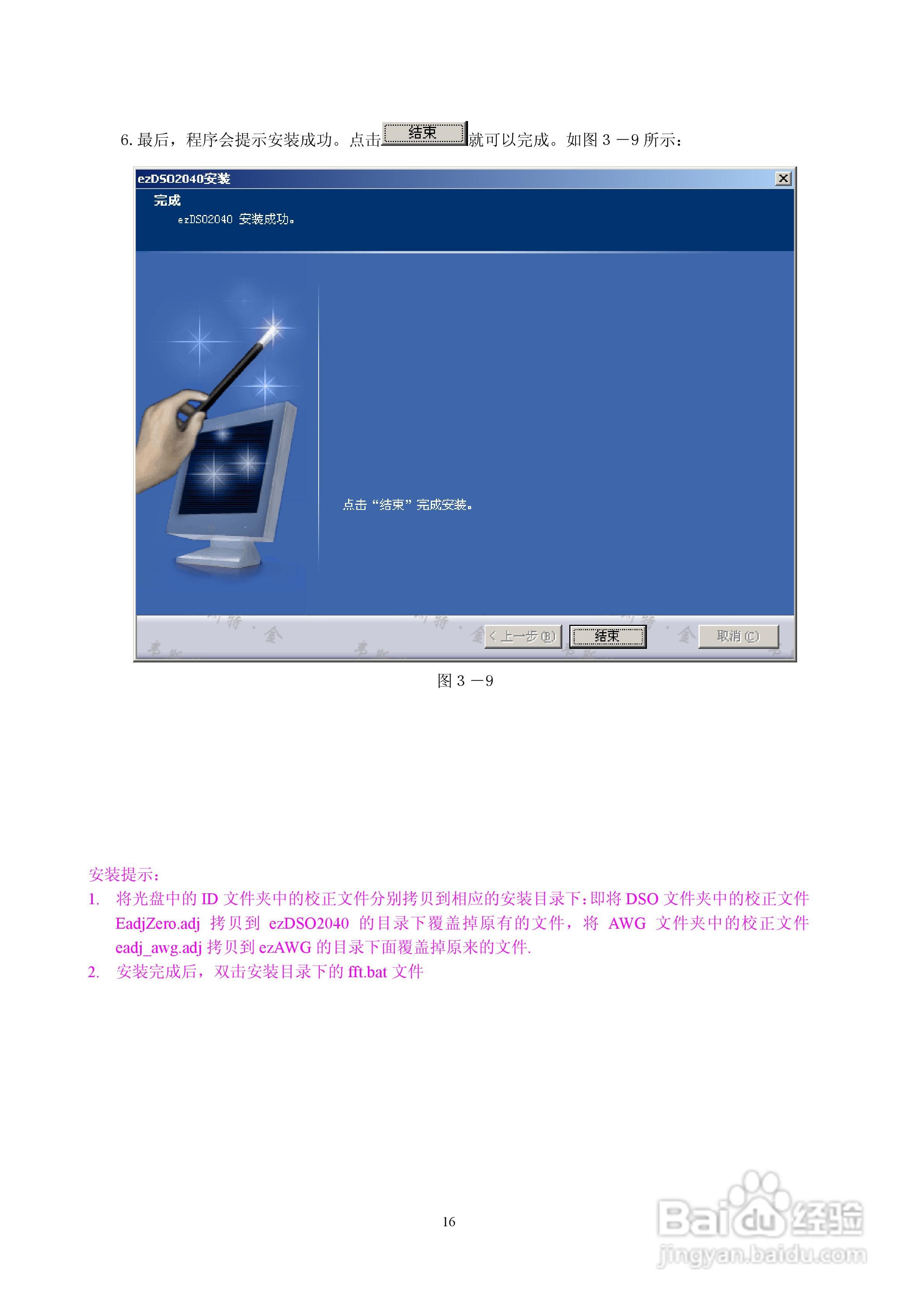 德信美EZDSO2041虚拟示波器说明书:[2]