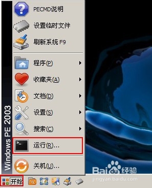 用dos命令提高u盘读写速度的操作方法