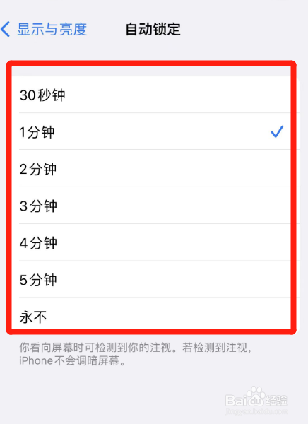 苹果11锁屏时间大小怎么调