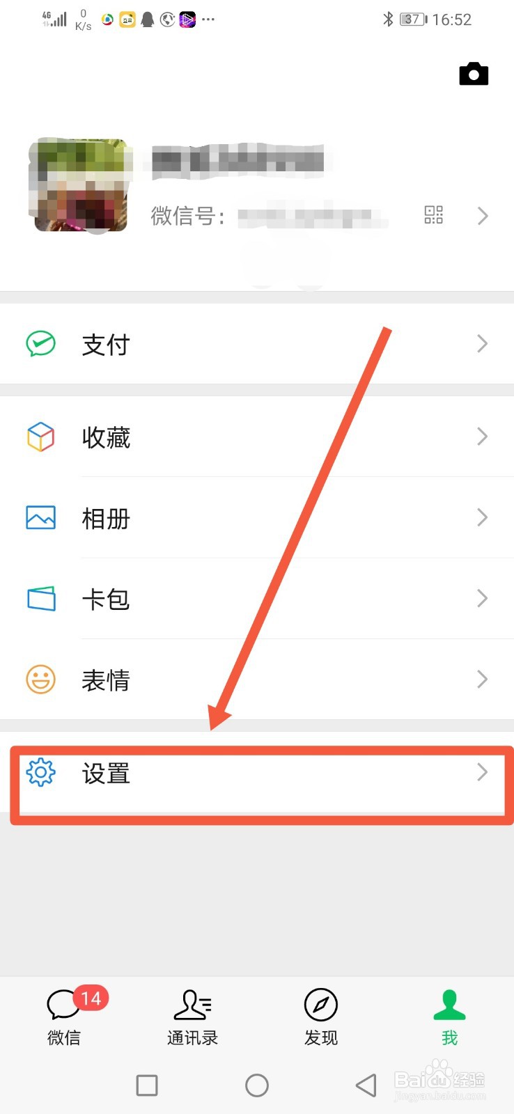微信聊天记录怎么迁移到另一部手机