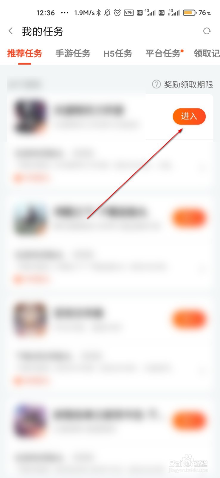 斗鱼怎么做任务得鱼丸