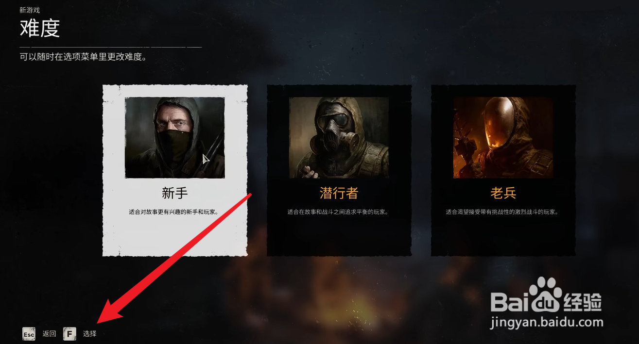 潜行者2切尔诺贝利之心怎么玩