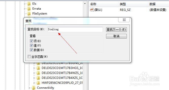 win7系统下使cross fire 全屏显示的方法