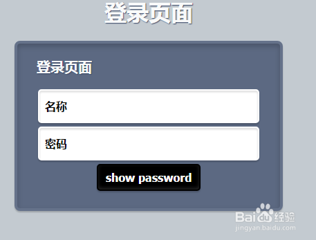 jquery控制文本框输入密码时有短暂的显示过程
