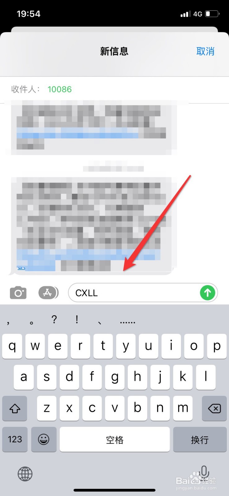 发短信10086怎么查剩余流量