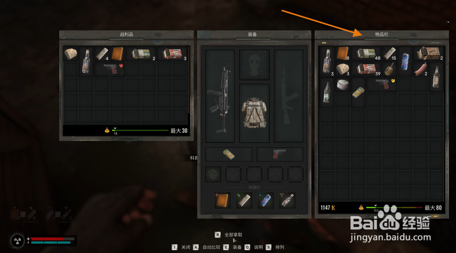 潜行者2切尔诺贝利之心怎么装备PTM