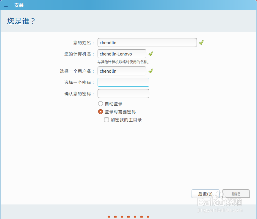 win7 下硬盘安装ubuntu kylin 14.10