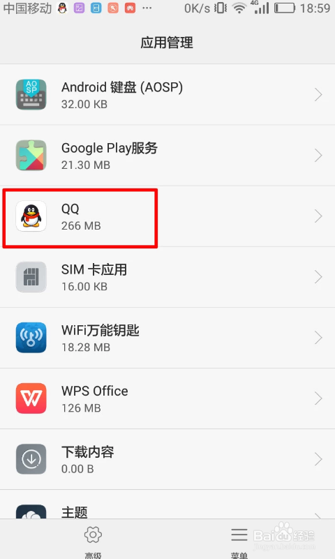 华为手机如何将应用转移到sd卡里