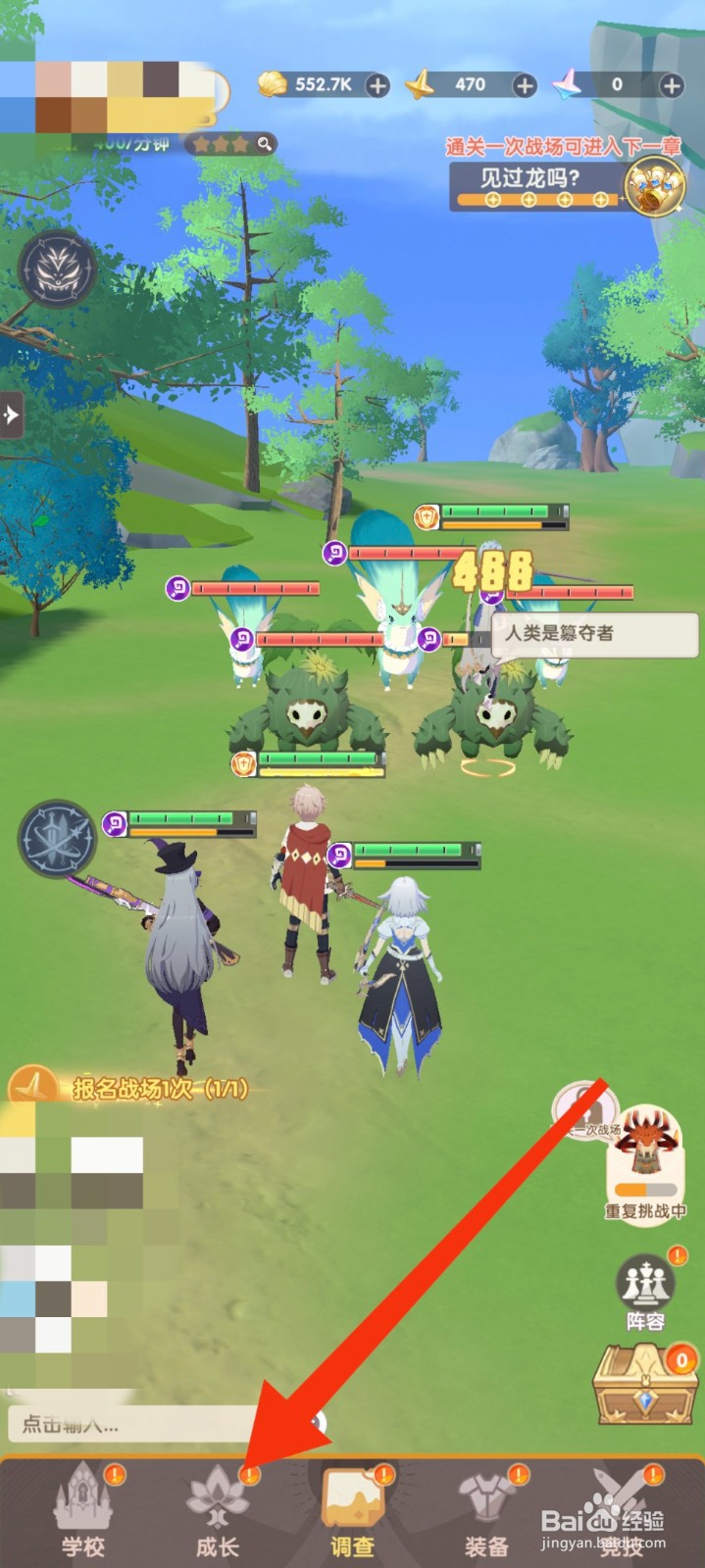 银鸦之梦简怎么升到二星