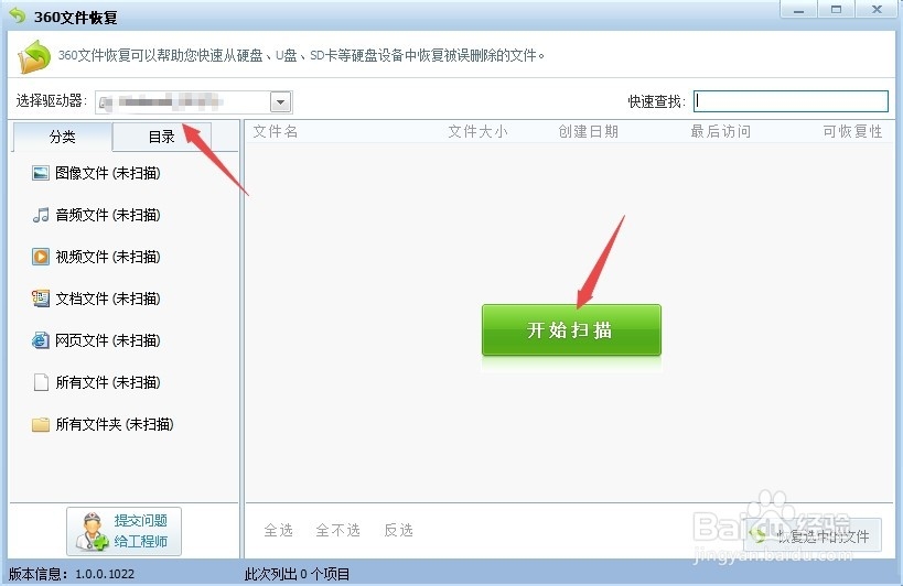 u盘怎样恢复数据