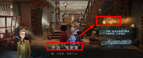 哈利波特圣诞礼物怎么兑换