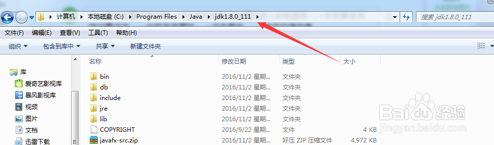 java最新JDK8u111环境变量的设置