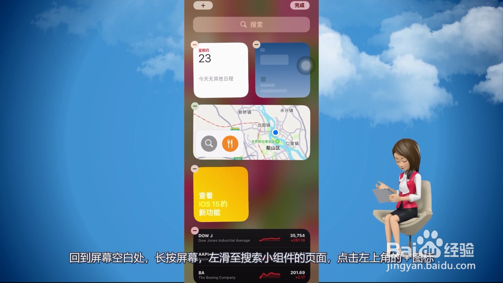 iphone12如何调出电池百分比