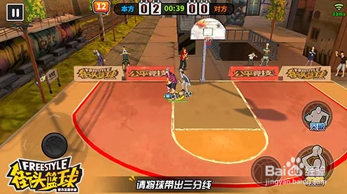 街头篮球快速升级的秘诀