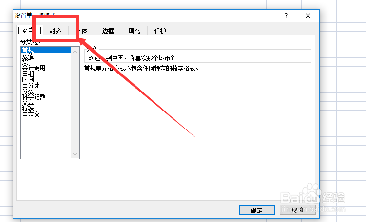 手把手教你excel实现自动换行!
