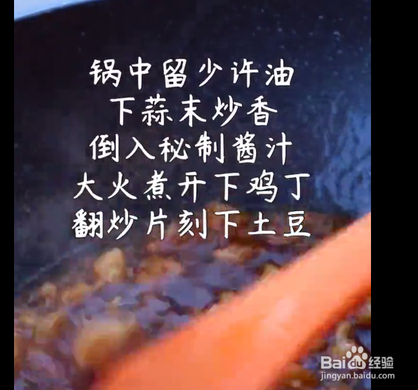 黑椒土豆鸡丁的做法