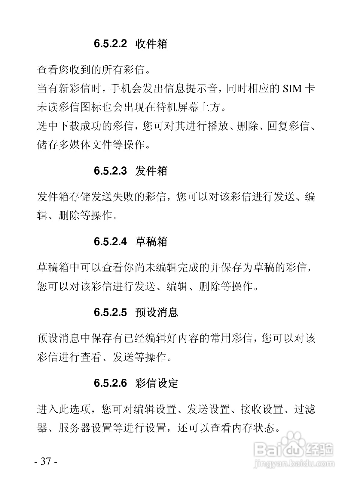 华唐VT-V89手机使用说明书:[4]
