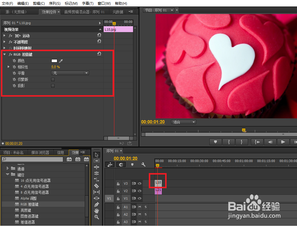 premiere 实例 RGB 差值键控抠像