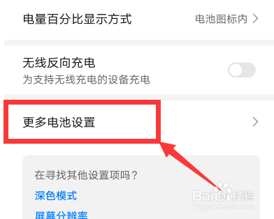 华为手机怎么查看高耗电应用记录