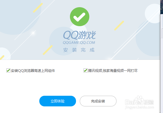 如何使用QQ玩斗地主