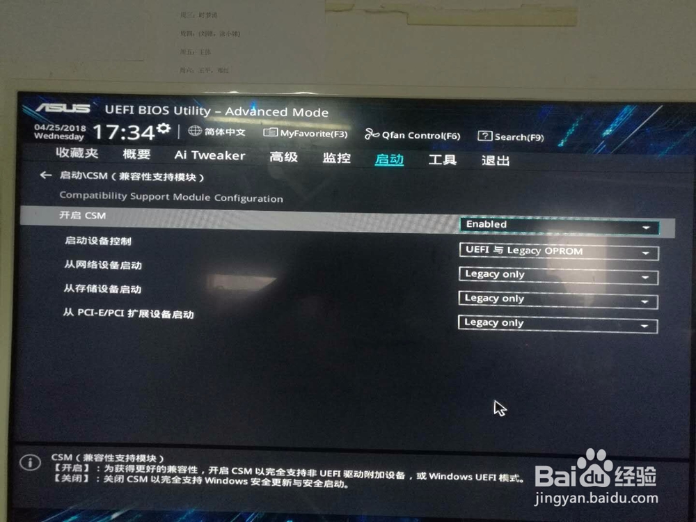 华硕300系列主板无法做系统