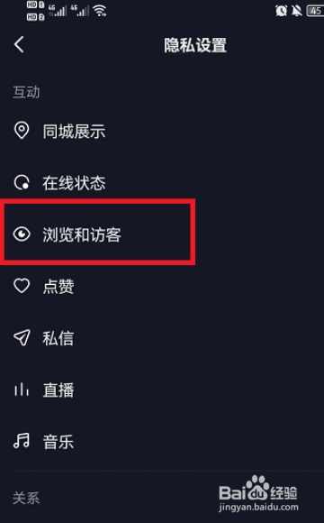 抖音如何看别人作品不留痕迹