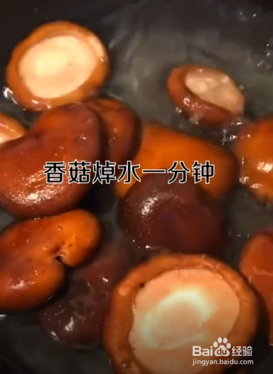 如何制作香菇素鲍鱼