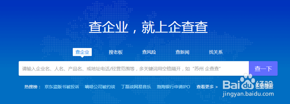 如何准确查找上市公司董事、高管联系方式