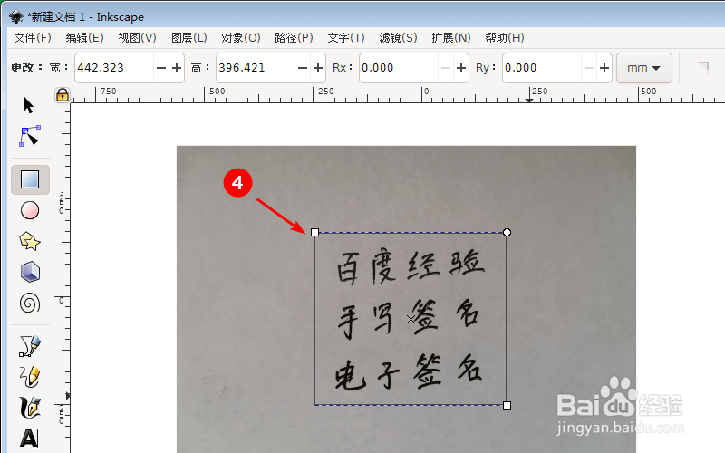 手写签名如何转换电子签名