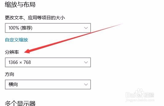 Win10怎么设置屏幕分辨率 如何自定义分辨率