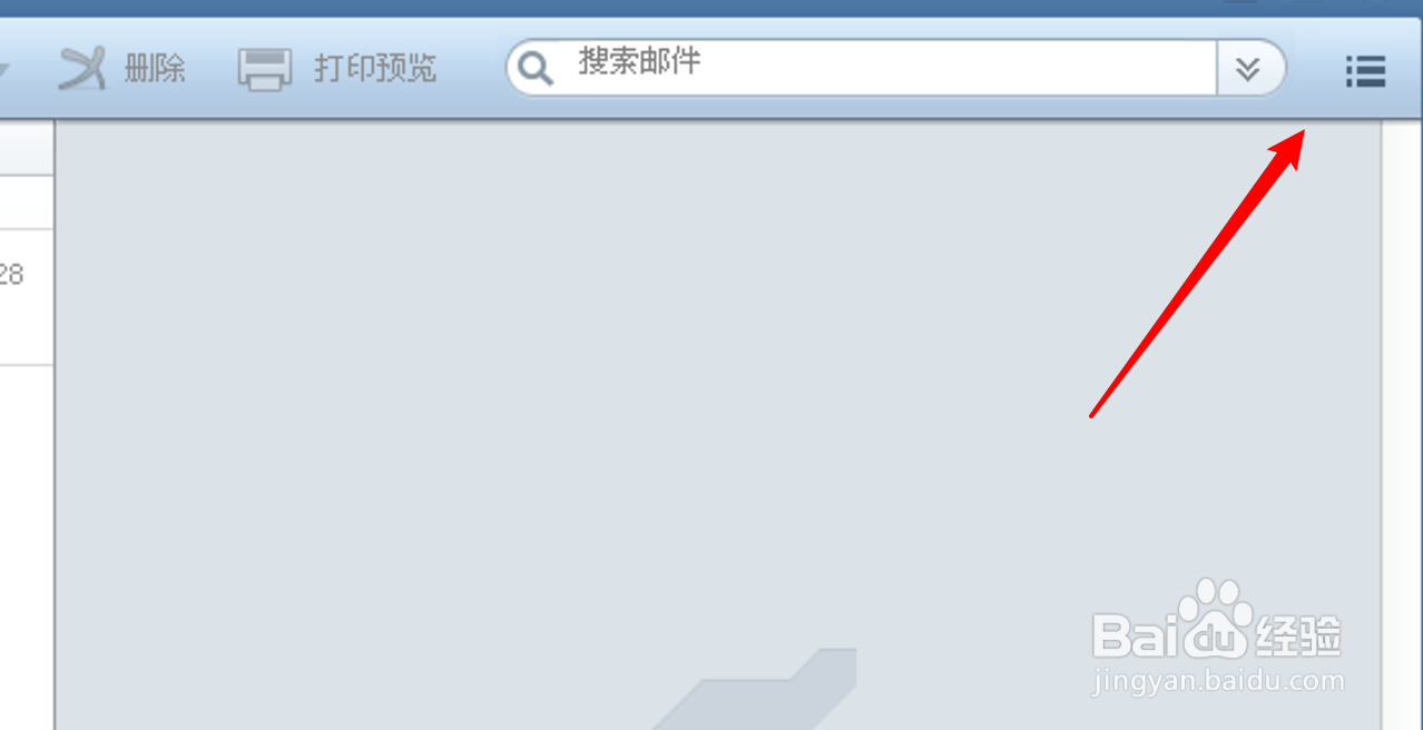 电脑版Foxmail在哪里设计签名内容？