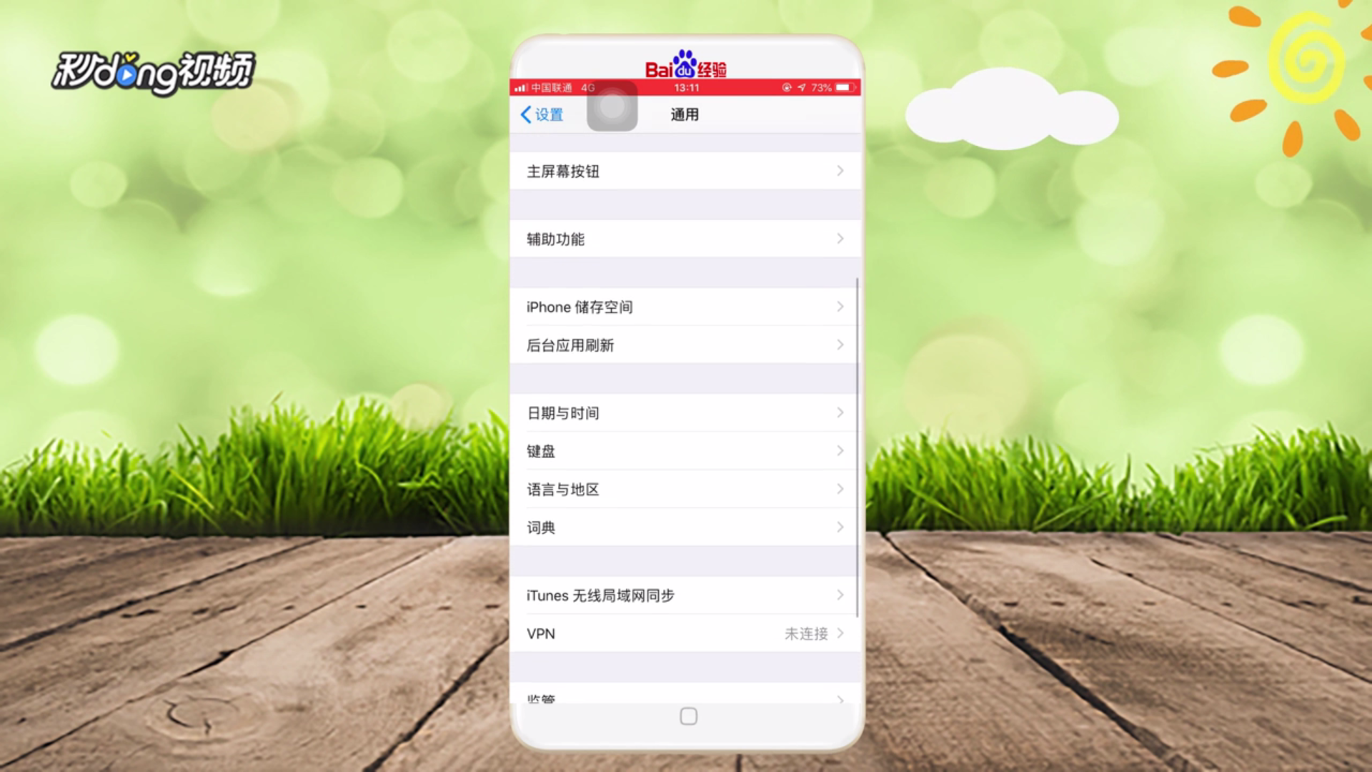 苹果xr怎么截屏