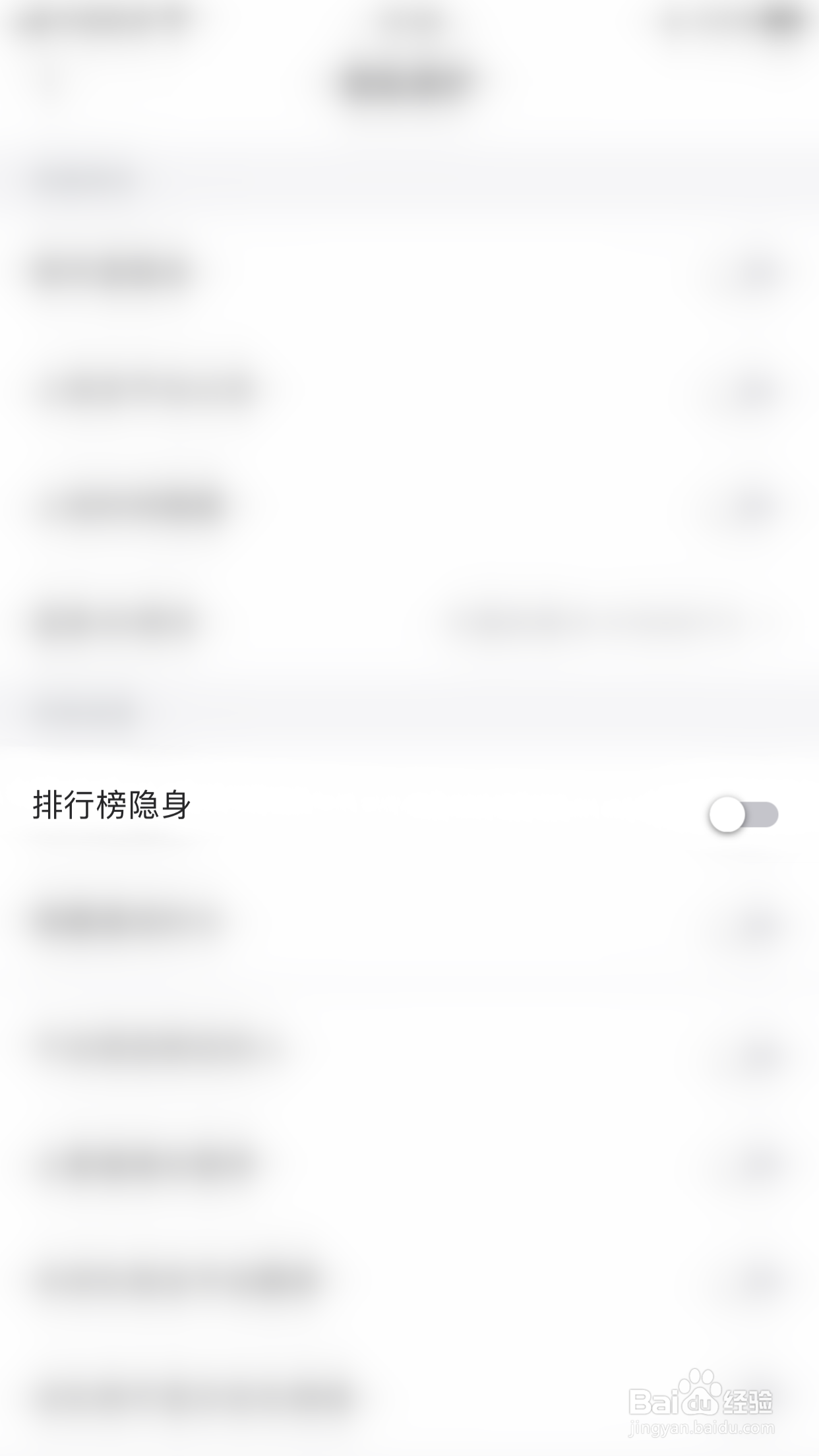 猫咪陪玩怎么关闭排行榜隐身