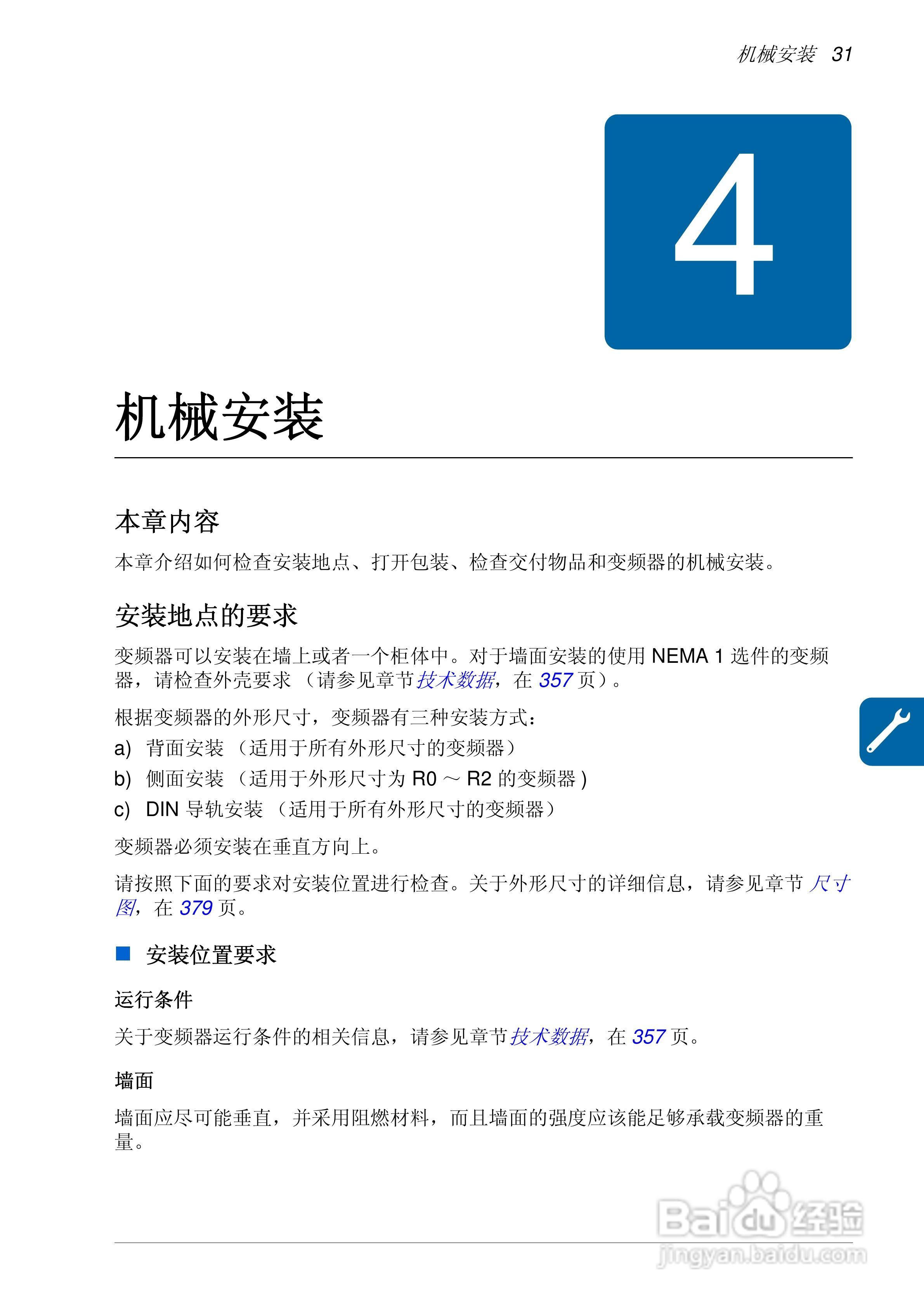 MPOT-01电位器模块安装和使用说明:[4]